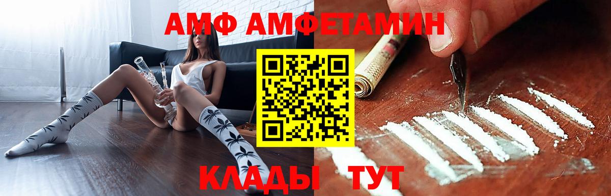Амфетамин 98% Полысаево