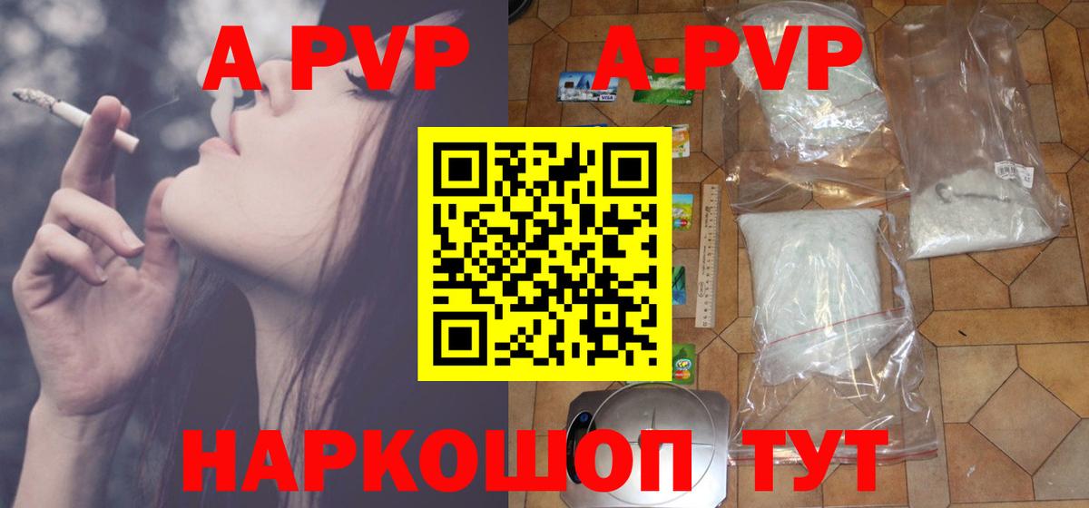 А ПВП  Alpha PVP VHQ  Вход с VPN  Полысаево  Альфа ПВП Crystall 
