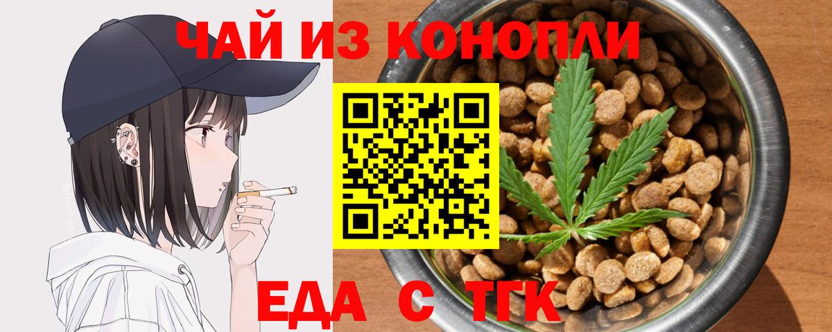 Canna-Cookies конопля  Вход с VPN  Полысаево 