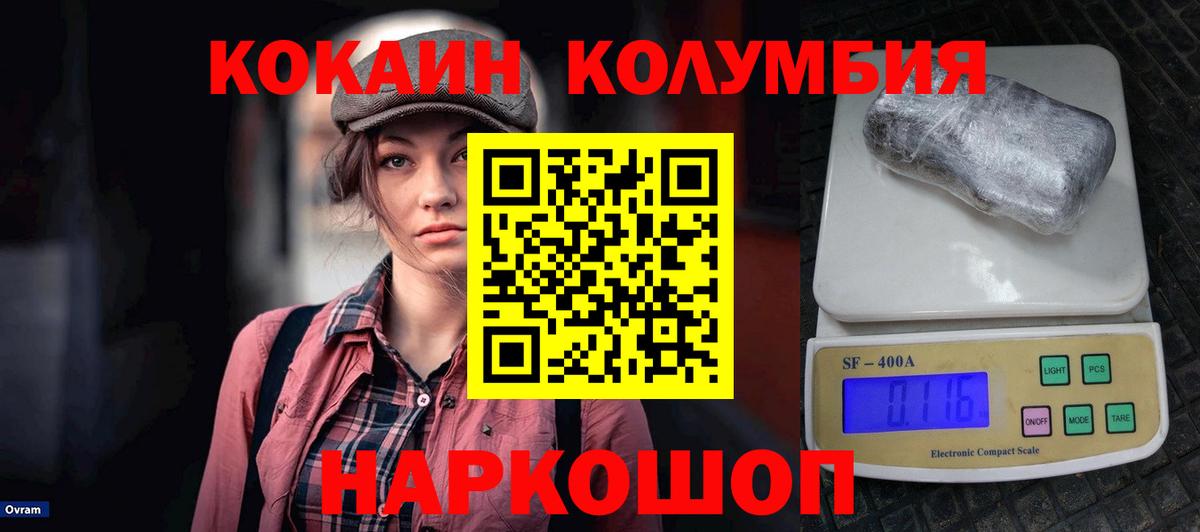 Кокаин VHQ Полысаево
