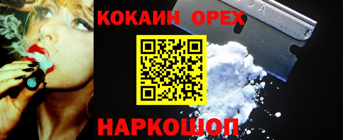 Cocaine 97%  КОКАИН Колумбийский  Полысаево  Вход с VPN 