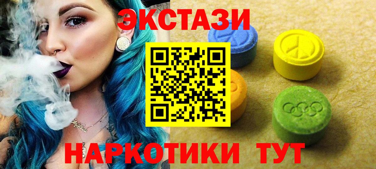 ЭКСТАЗИ MDMA  Экстази Дубай  Ecstasy  Вход с VPN  Полысаево 