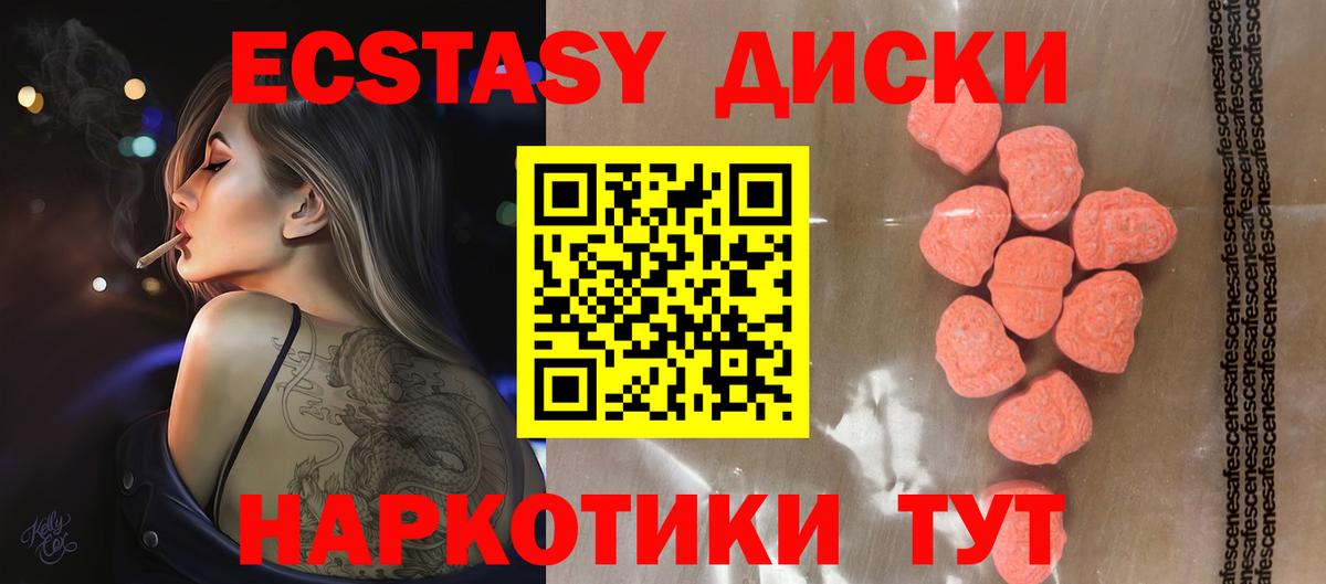 Ecstasy 99% Полысаево
