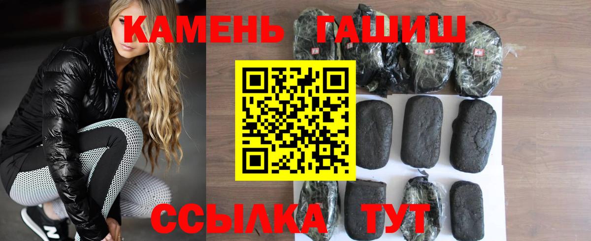 ГАШИШ убойный  ГАШ  Вход с VPN  Полысаево  ГАШИШ ice o lator 