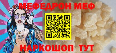мефедрон Заводоуковск