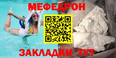 мефедрон Заводоуковск