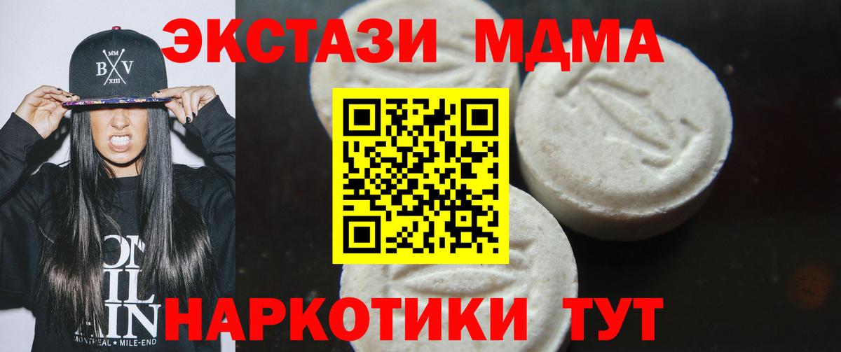 МДМА кристаллы  МДМА crystal  Полысаево  МДМА  Вход с VPN 