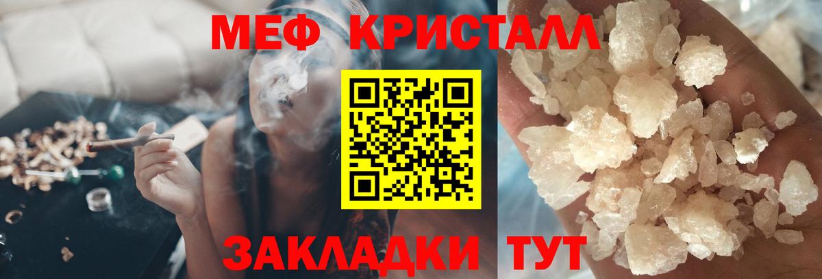 МЕФ  купить наркотик  МЯУ-МЯУ  Полысаево  МЯУ-МЯУ VHQ  Вход с VPN  Мефедрон мука 