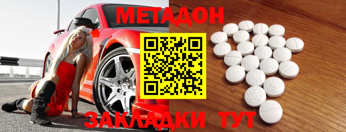 МЕТАДОН мёд  Метадон VHQ  Полысаево  Вход с VPN 