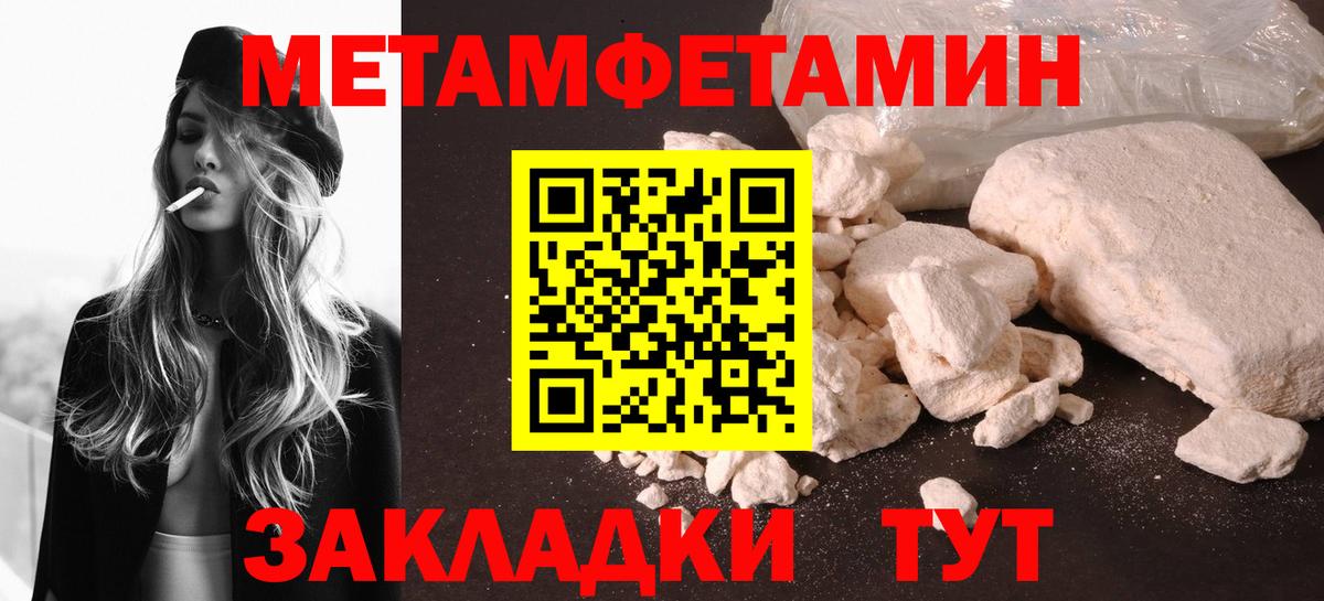Полысаево  МЕТАМФЕТАМИН пудра  Вход с VPN 