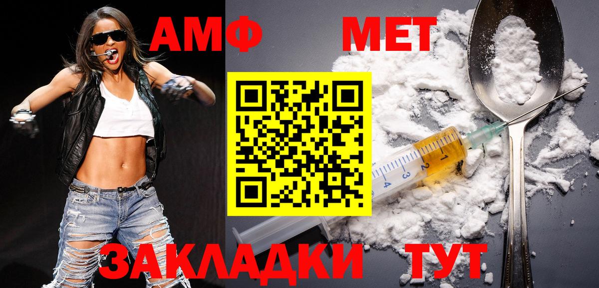 МЕТАМФЕТАМИН Methamphetamine Полысаево