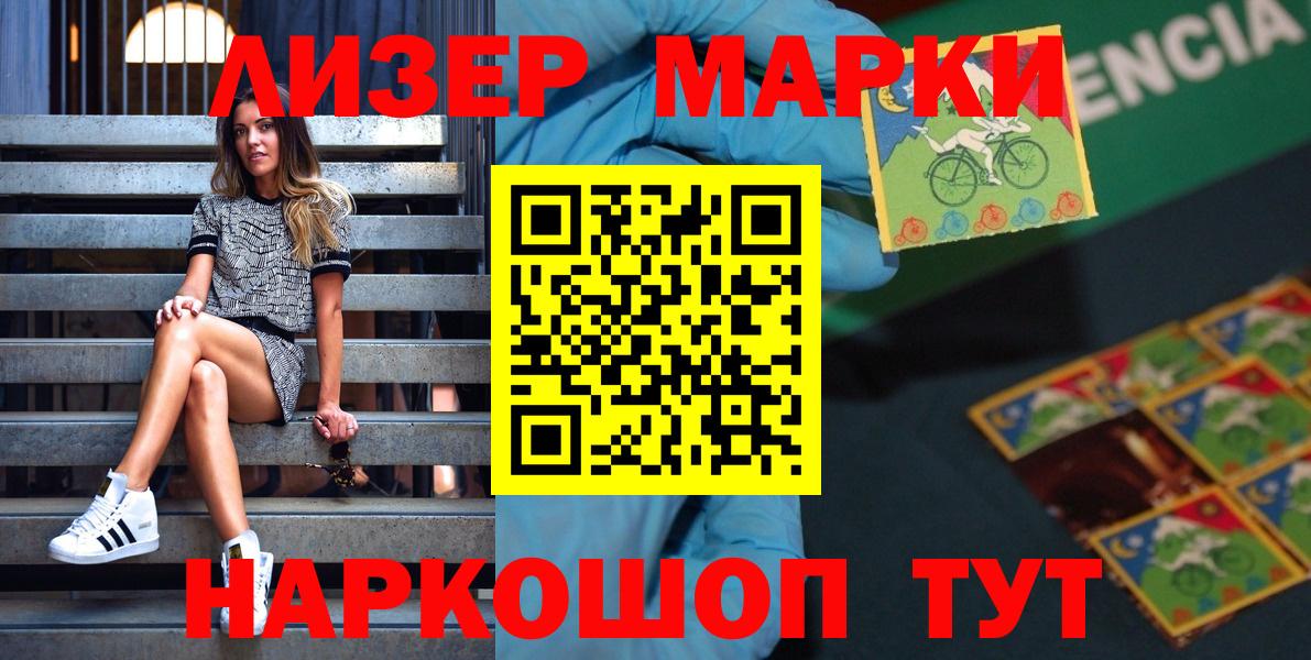 Марки N-bome 1,8мг  купить наркоту  Полысаево  Вход с VPN  Марки N-bome 1,8мг 